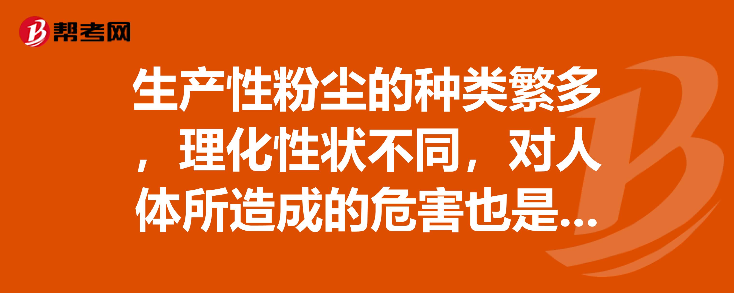 文化、印刷用纸与锰钢粉尘对身体有什么伤害